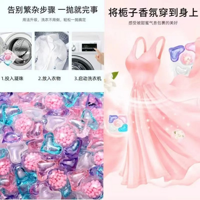 五合一洗衣凝珠 濃縮 持久留香 強力去污 殺菌 去蟎 香水型, 1個, 100顆
