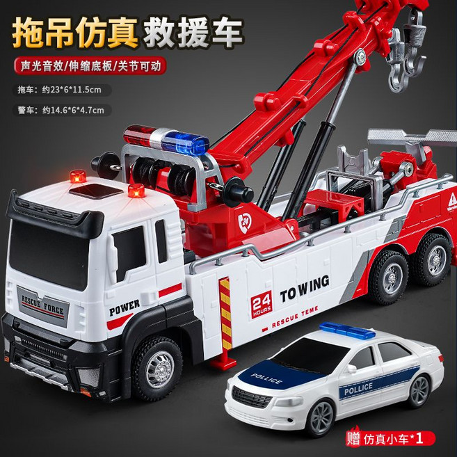合金救援拖吊車，可開門/伸縮底板/關節可動, 聲光雙鉤救援吊車【送仿真警車】, 1個