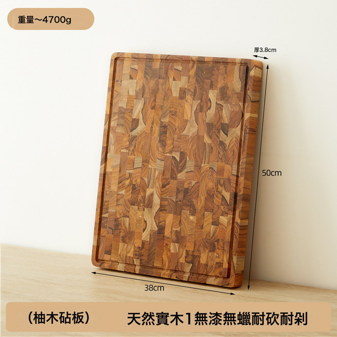 柚木菜板 雙面可用 實木切菜板 加厚帶水槽, 1個, 柚木立拼菜板50*38*3.8cm