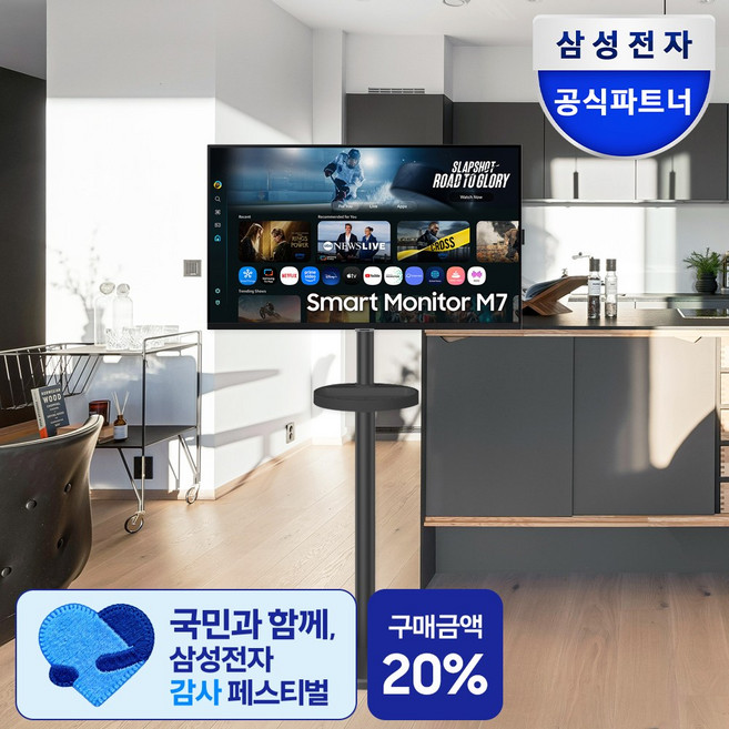 삼성전자 스마트모니터 M7+이동식 스탠드 패키지 32인치 80CM UHD 4K IPTV AI기능, S32FM700 블랙+이동식 스탠드 블랙