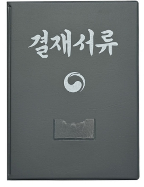 제사오스토어 A4 결재서류 태극무늬 회색 90개입 프린트양식 서류철 결재양식 파일