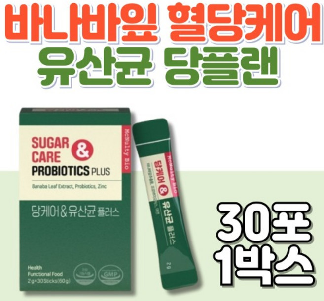 바나바잎 혈당케어유산균 당플랜 공복혈당 식후혈당 면역기능 장건강 프로바이오틱스 30포, 60g, 1개