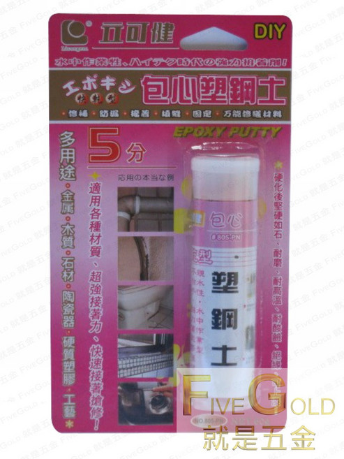 立可健 包心塑鋼土 60g #就是五金 黏貼修補, 1個