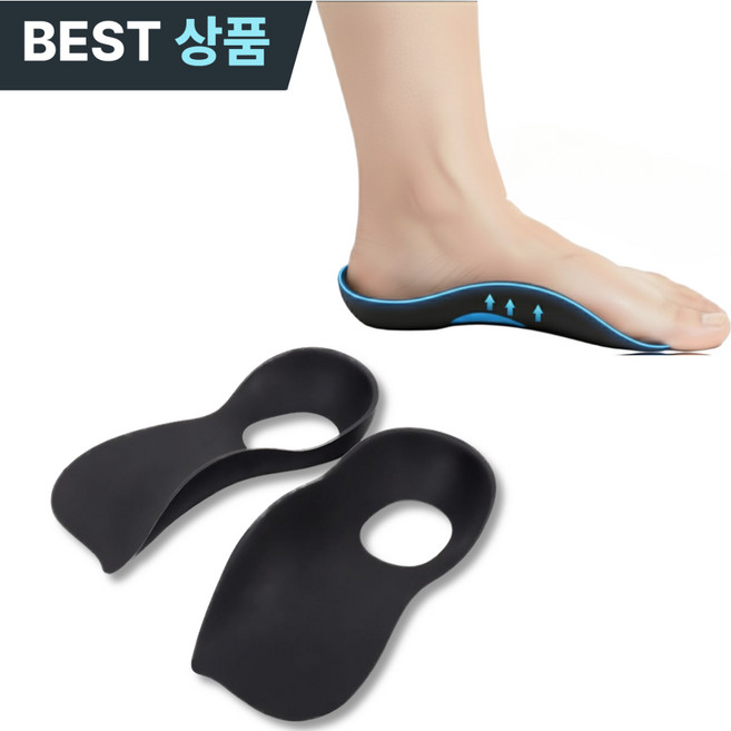 포언트 자세교정 아치형깔창 족저근막염신발 발통증완화, 1세트