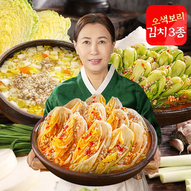 [ 나눔 솔매식품 HACCP ] 이인화 명인 오색 보리김치 3종 파격5KG 과학발효 국내산 알배추 얼갈이 나박 보리김치, 5kg, 1세트