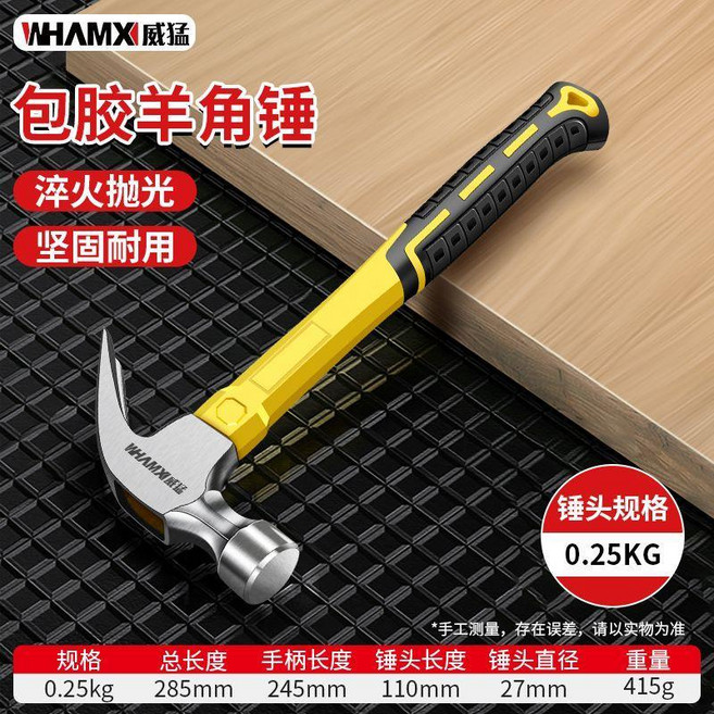 羊角錘 家用包膠鐵錘 木工專用 迷你小榔頭 釘錘, 1個, 旗艦款 小號纖維柄羊角錘250g 掉頭包