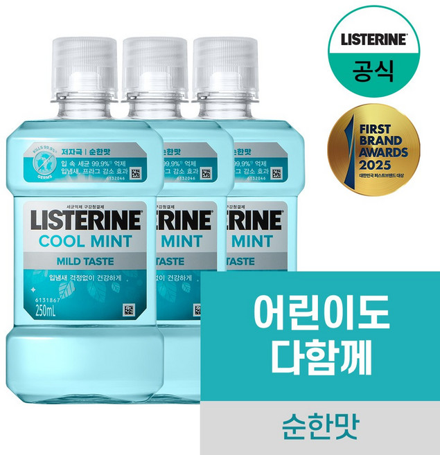 리스테린 쿨민트 마일드 구강청결제, 250ml, 3개