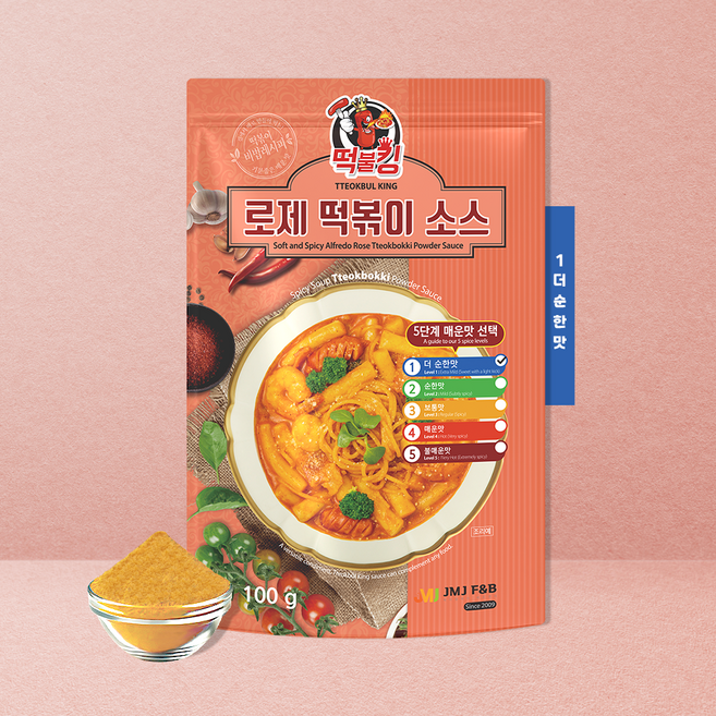 [떡불킹] 로제 떡볶이 분말 소스 가정용 1단계 더순한맛, 1개, 100g