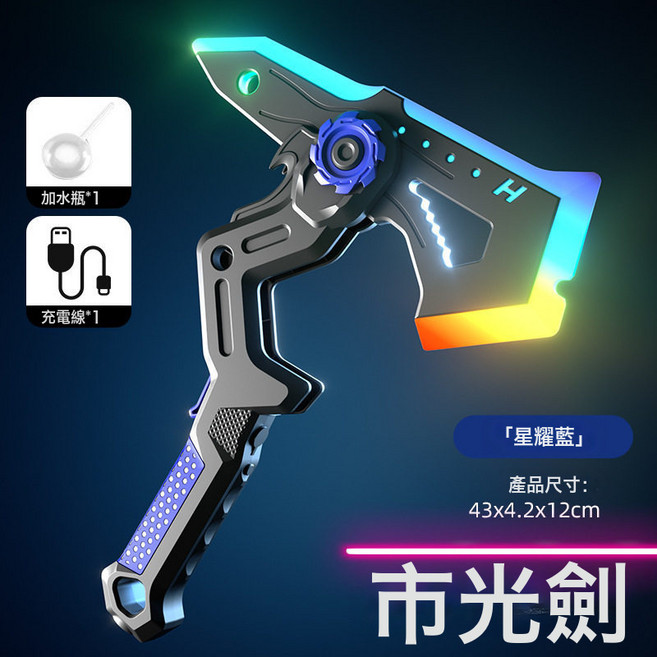 DFMEI 雷霆戰斧頭雙刀雙刃伸縮激光劍兒童玩具男孩子男童刀發光流光寶劍, 1個, 【星耀藍】劍斧雙形態【噴霧系統/多重燈光/打擊特效】:如圖