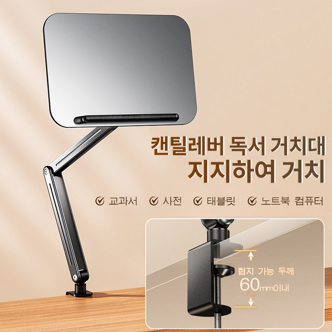 7Shadows 탁상 고정 다용도 높이 조절 접이식 투명 독서대, Black + Opaque