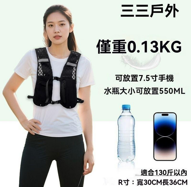 彡彡戶外 跑步登山馬甲包 輕便運動水壺揹包, 【輕薄透氣】炫黑 - 36x30cm, 炫黑