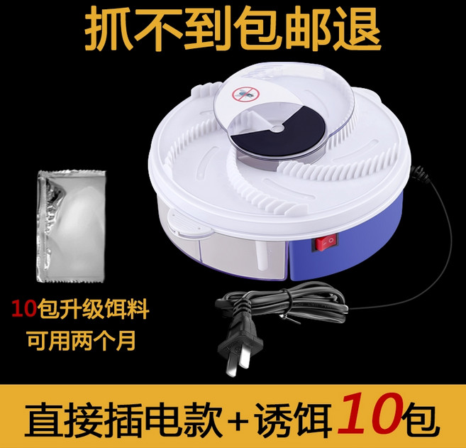 파리잡는기계 퇴치기 파리캐쳐 포충기 무선 자동, 플러그인 모델 + 미끼 10팩