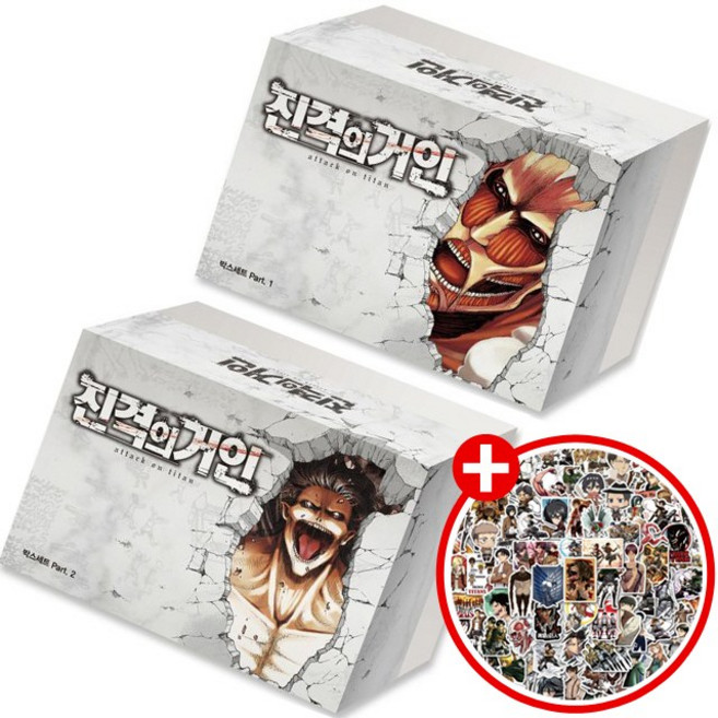 [스티커 증정] 진격의 거인 만화책 1-34 박스세트 PVC카드 34매 진격거