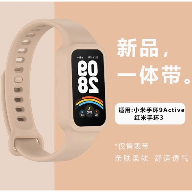 小米手環 9 Active 錶帶 矽膠腕帶, 春日粉, 1個