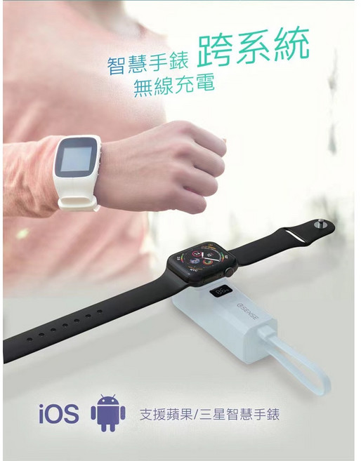 Esense 免帶線口袋快充行動電源 AWP500 支援蘋果/三星手錶, 黑色