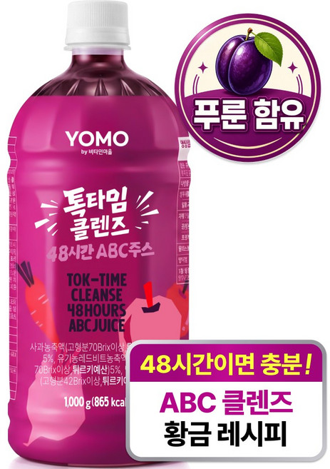 비타민마을 요모 톡타임 클렌즈 48시간 ABC주스, 1개, 1kg