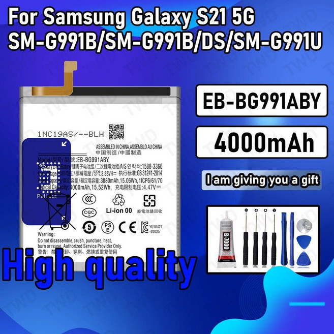 EB-BG991ABY S21 5G/SM-G991B/SM-G991U 배터리용 대용량 배터리+무료 도구