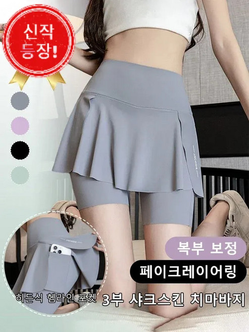 1+1 테니스 스커트 필라테스레깅스 하의 여 빅 사이즈 가짜 투피스 치마바지 아웃도어 라이딩 요가 바지 포켓 편안한 치마바지