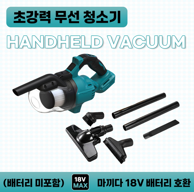 호환 가정용 자동차용 무선 진공 청소기 디월트 20V 마끼다 18V 밀워키 18V 전동공구 배터리 사용 (배터리 및 충전기 미포함), 마끼다 18V용