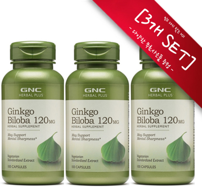 [정품 미국 배송] GNC 징코 빌로바 120mg 100정-3개(캡슐) Herbal Plus Standardized Ginkgo Biloba 120mg *사은품 증정*, 3개, [3개 SET] : 알약보관함(색상랜덤)1개,, 100정