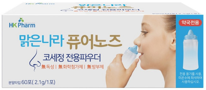 약국전용 코코후레쉬 코세척기 (수동식 코 세정용 키트) 2컬러 + 맑은나라 퓨어노즈 코세정전용 파우더 (60포)x5개 코세정 세트, 핑크