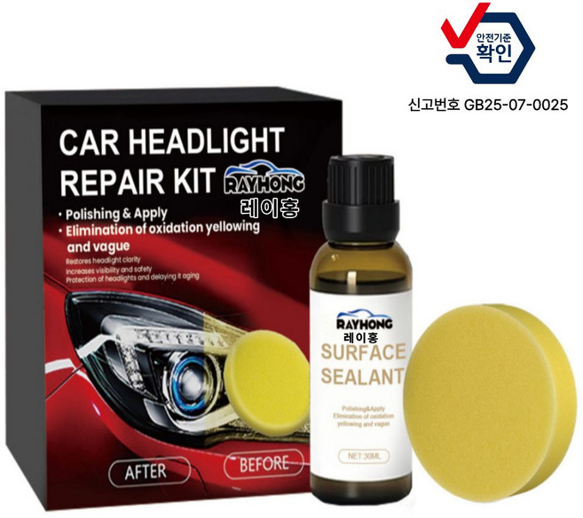 카붐 자동차 헤드라이트 복원제 키트 빠른 배송, 1세트, 30ml