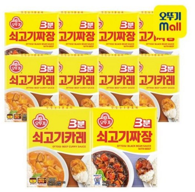 쇠고기카레 5개 + 쇠고기짜장 5개, 200g, 10개