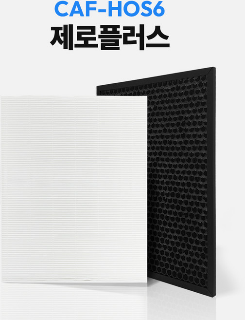 위닉스 제로플러스 공기청정기 호환 필터 세트 CAF-H0S6 AZPE500-HWK, 1개, 고급형 세트+보조필터1매