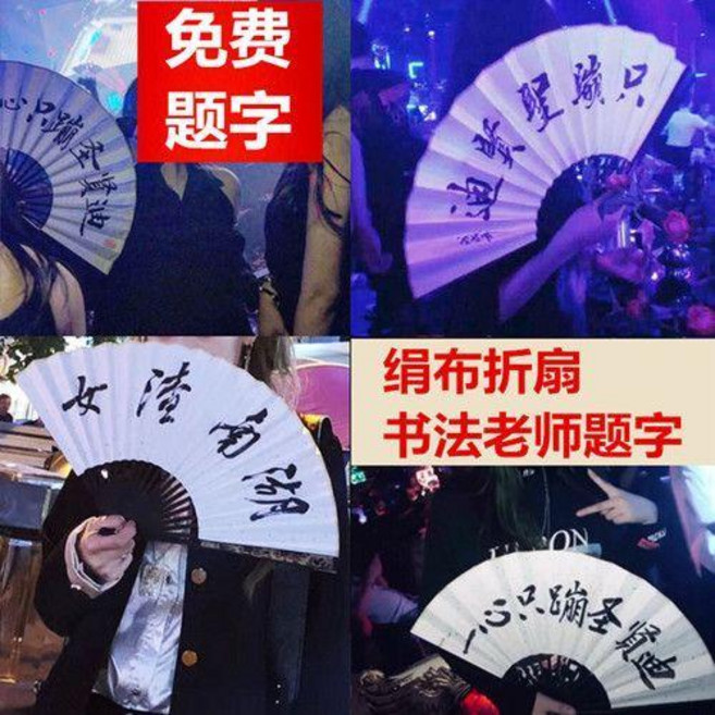 手寫題字灑金絹布摺扇, 1個, 平安喜樂 8寸白絹摺扇