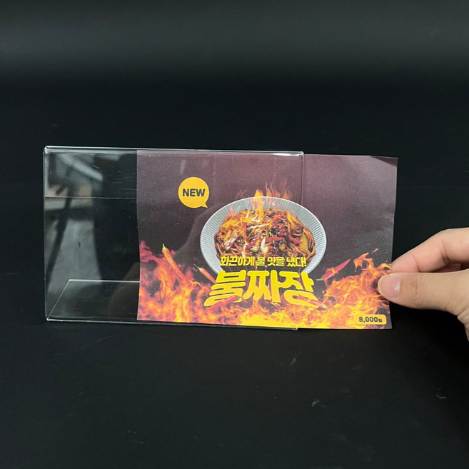 L형 단면 홍보 가격표 테이블 안내 꽂이판 A6 가로