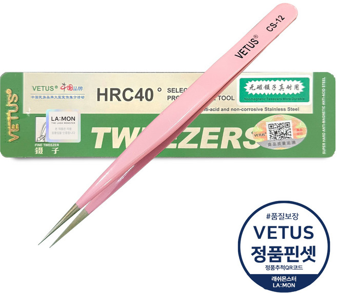 [라몽/VETUS] 정품 프리미엄 트위져 스테인리스 정밀 핀셋, CS-12