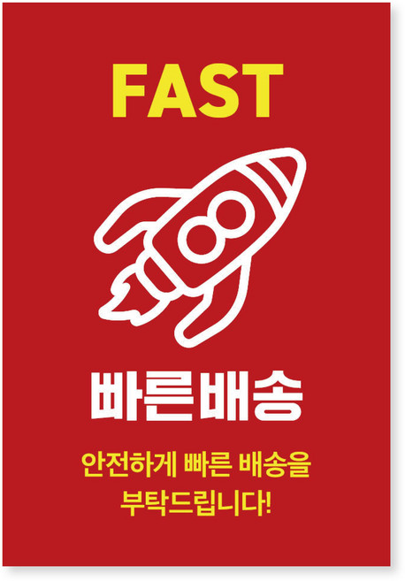 모디공작소 빠른배송 택배 스티커 (소량 구성), 레드, 100개