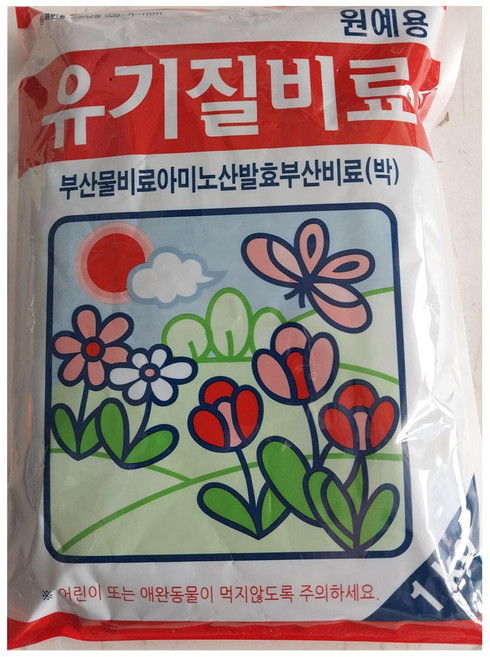 유기질비료 원예용 1kg, 10개