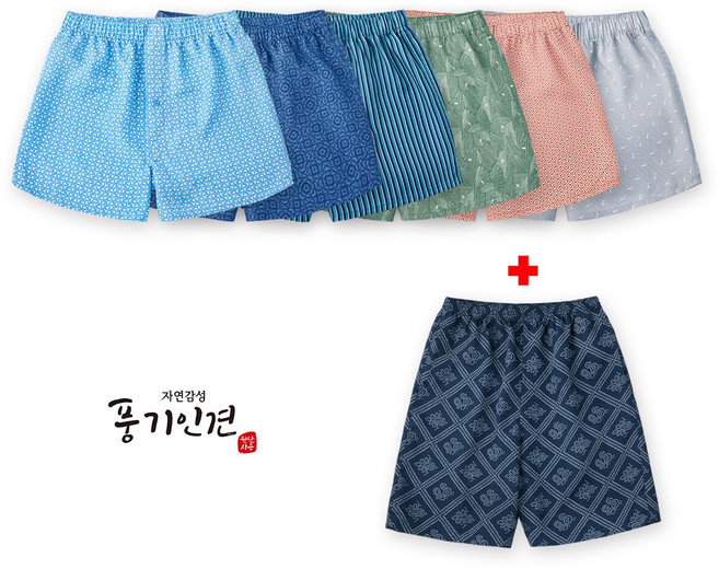 자연감성 풍기인견 트렁크 총 7종