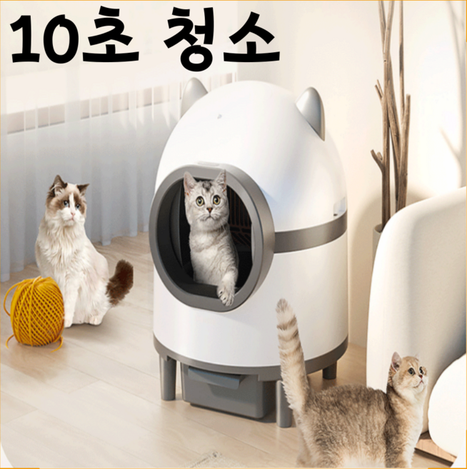 글로우홈 10초 청소 고양이 자동 화장실 배변 모래 탈취 향균 저소음 자동청소 특대형 스마트 센서 app, 1개