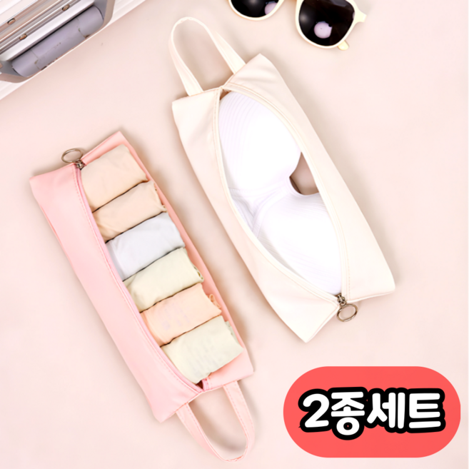로니베이 여행용 속옷 파우치 휴대용 수납 가방 3종 세트