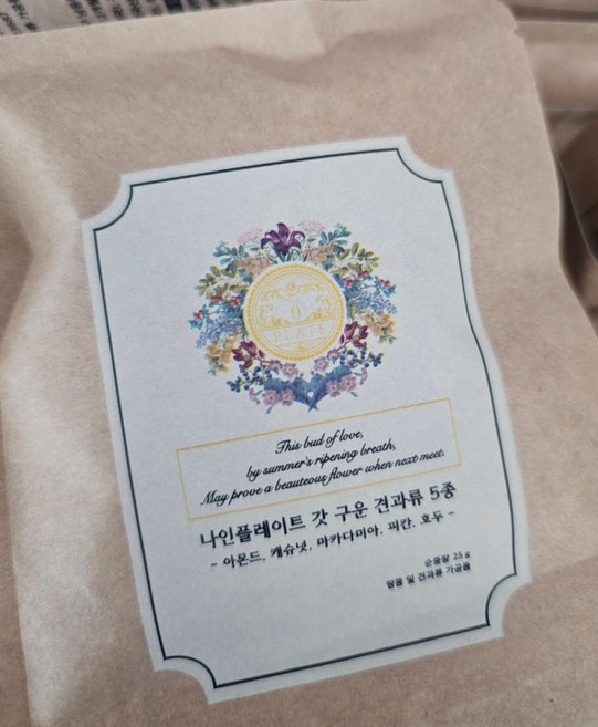 5위 - 나인플레이트 로스팅 견과류 하루견과 임산부 (갓 구운 클래식 28g x 15개), 15개