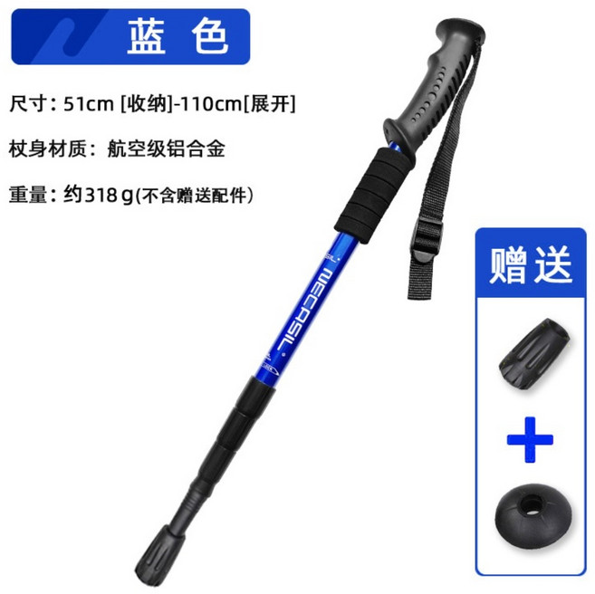트레킹 경량 탄탄 등산 스틱 야외 트레킹 탄소 초경량 하이킹 폴 하이킹 및 등산 장비, [4단] 스트레이트 핸들 블루, 1개