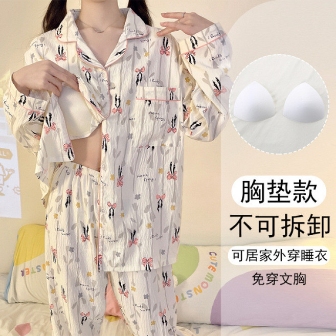 雲朵棉胸墊睡衣 長袖長褲兩件套