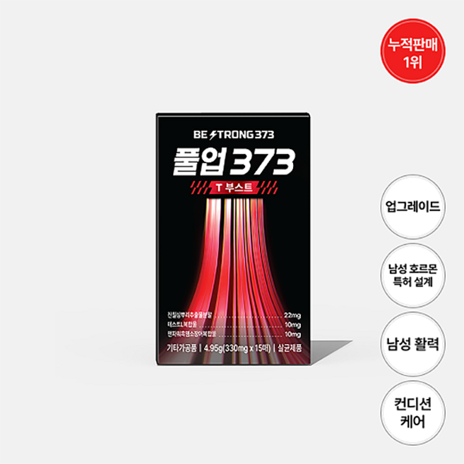 풀업373 T부스트 삼칠삼 전칠삼, 1박스, 15회분