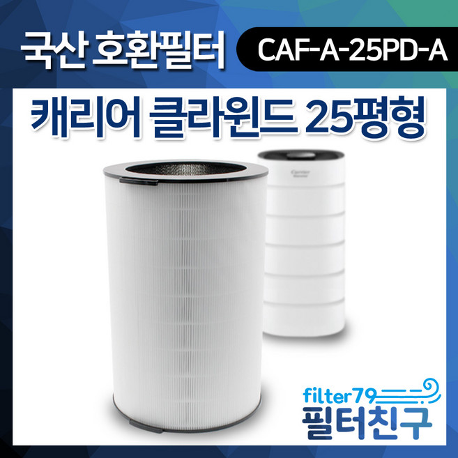 캐리어 공기청정기 RCAPS-F082HRRW 필터, 1개
