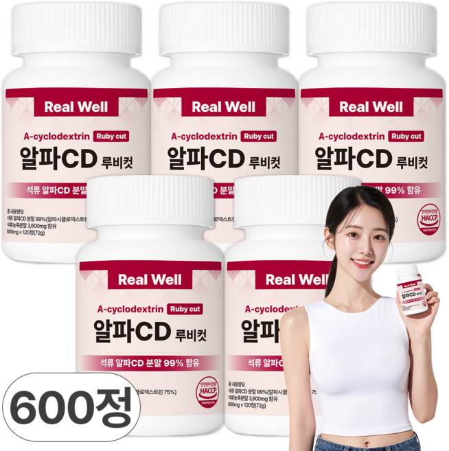리얼웰 알파CD 루비컷 식약청인증 HACCP 알파시클로덱스트린, 5개, 120정