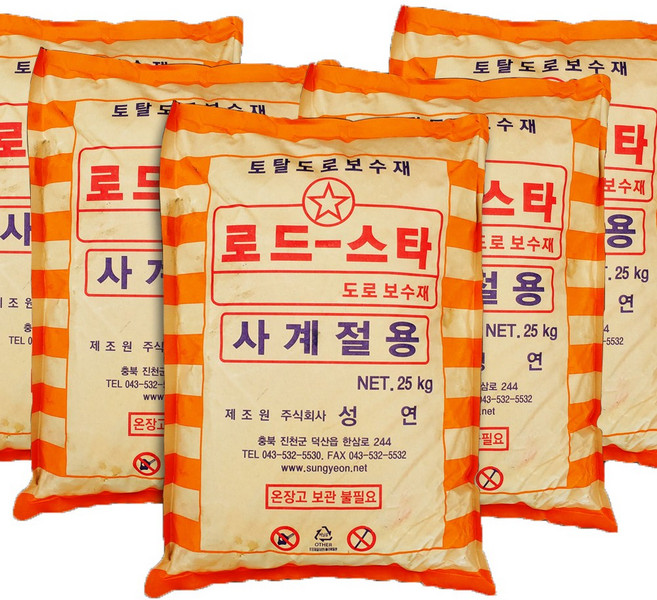 포대아스콘 긴급도로보수재 보수제 상온아스콘 균열보수재 아스팔트25kg 긴급 도로 보수재 상온 아스콘 아스팔트 25kg, 1개