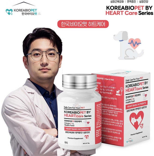 한국바이오펫 하트케어 강아지 고양이 심장 영양제 헥헥거림 면역력 영양제, 신장/심장/간, 1개