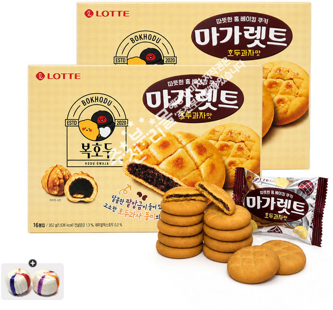 마가렛트 호두과자맛(352g) x 2통+자색옥춘사탕 1봉, 1세트, 704g