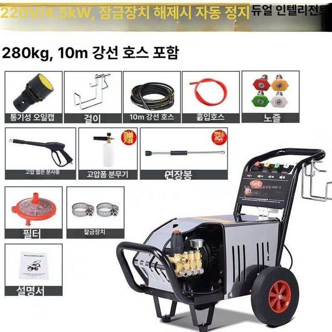 고압 세척기 상업용 청소기 브러시 펌프, 4.5KW 10m 대형 세차장 농장, 기본 모델명/품번