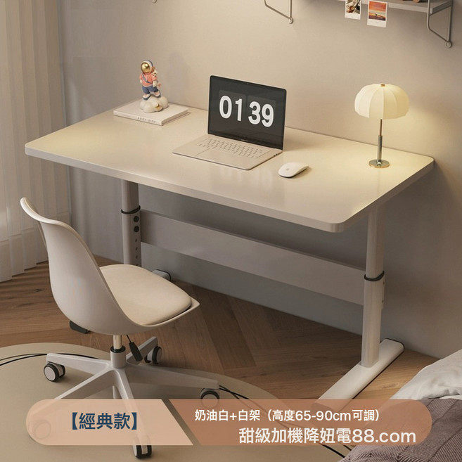 手動可升降電腦桌學生家用書桌兒童學習寫字桌子簡易工作臺辦公桌, 【經典款】奶油白+白架80*60*65(高度65-90可調):1個