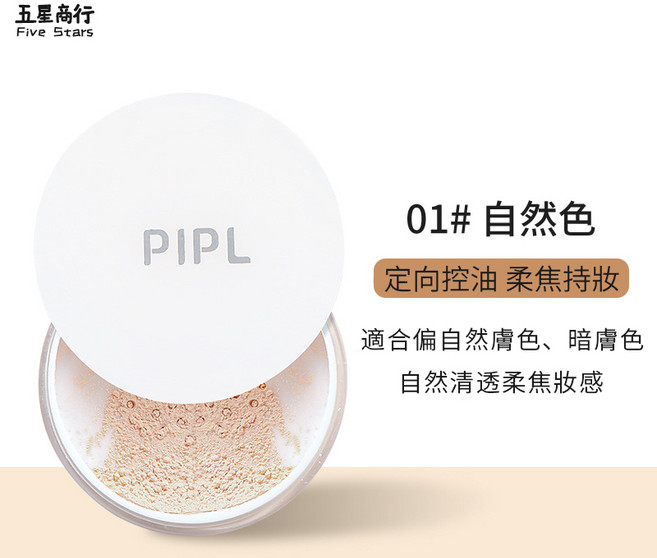 蜜粉/定妝粉 防水防汗不脫妝 持久遮瑕 適合乾皮油皮, 1個, 01#PILP散粉（自然色）, 自然色