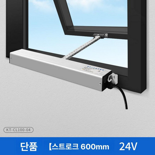 개폐기 전동 창문 슬라이딩 환기 자동 도구, 1개, 600mm