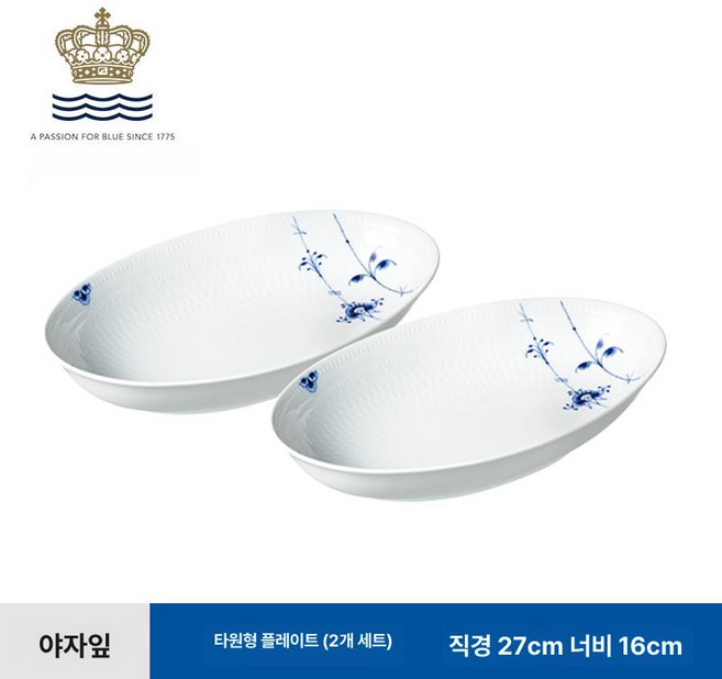 찻잔 접시 개완 소서 블루팔메테 팜당초, 1개, 27cm 타원형 접시 1017411